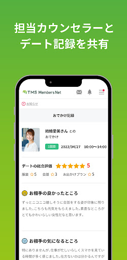 TMSメンバーズネット PC