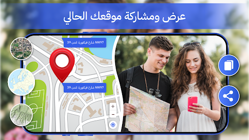 خريطة الأرض الحية- Satellite الحاسوب
