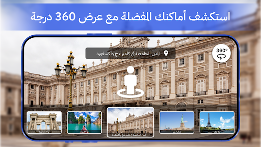 خريطة الأرض الحية- Satellite الحاسوب