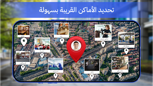 خريطة الأرض الحية- Satellite الحاسوب