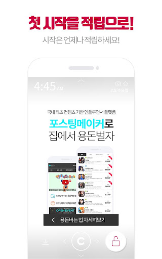 캐시팝팝2 - 매일매일 쌓이는 무한혜택 PC