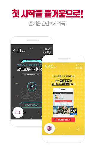 캐시팝팝2 - 매일매일 쌓이는 무한혜택 PC