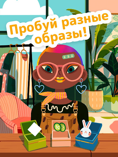 Toca Hair Salon 4 ПК