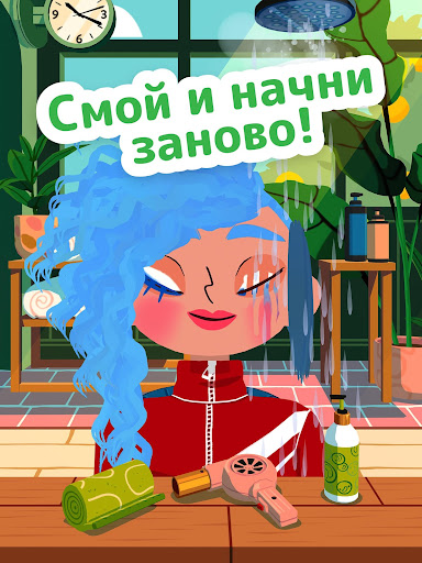 Toca Hair Salon 4 ПК