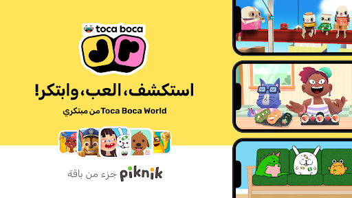 Toca Boca Jr الحاسوب