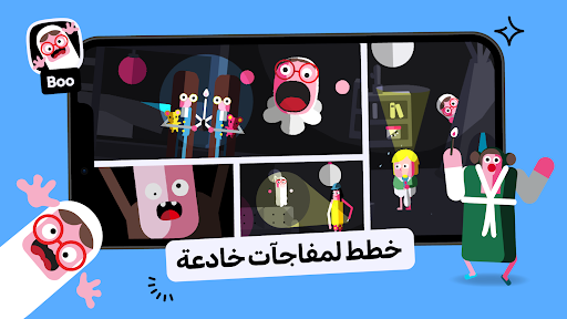 Toca Boca Jr الحاسوب