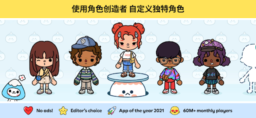 Toca Life World电脑版