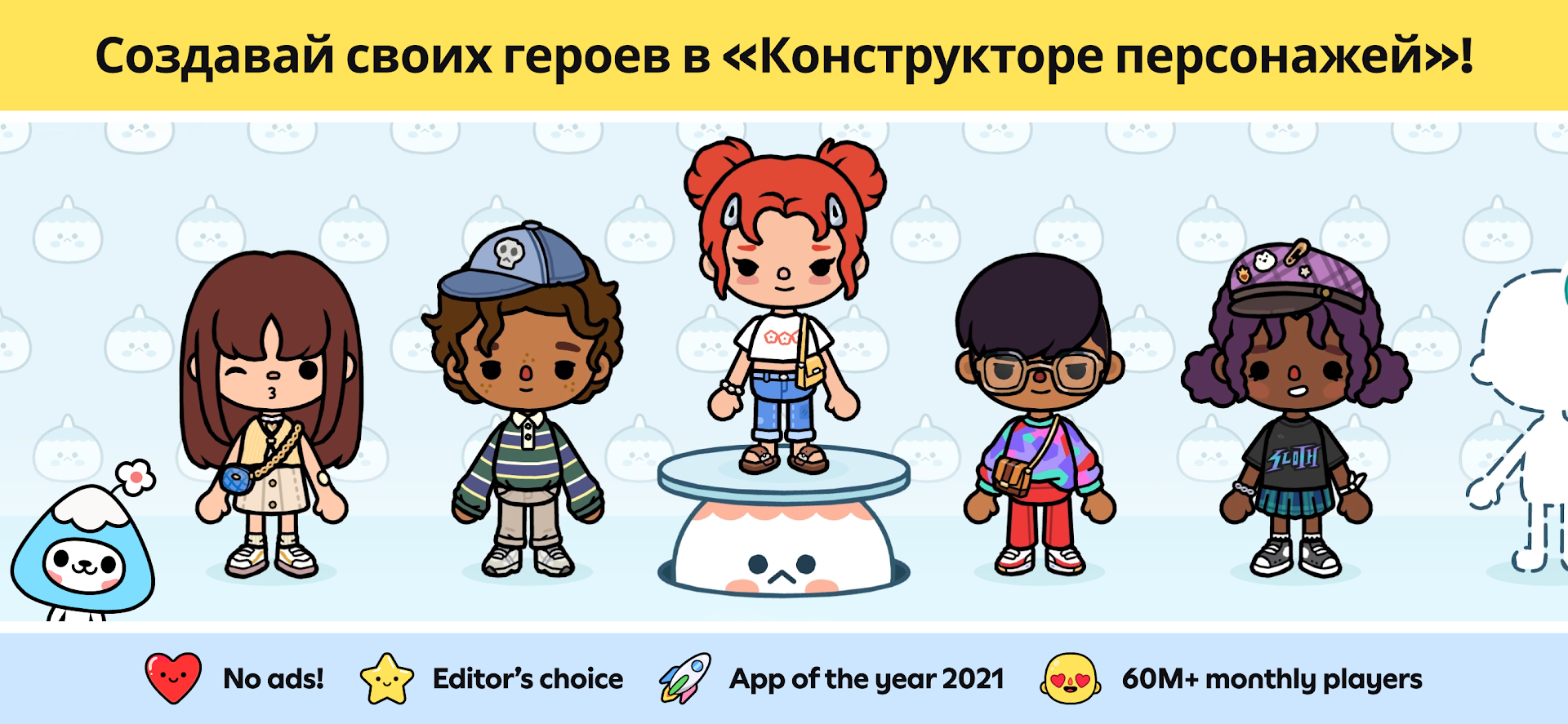Toca Life: World ПК