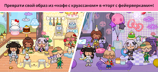Toca Life: World