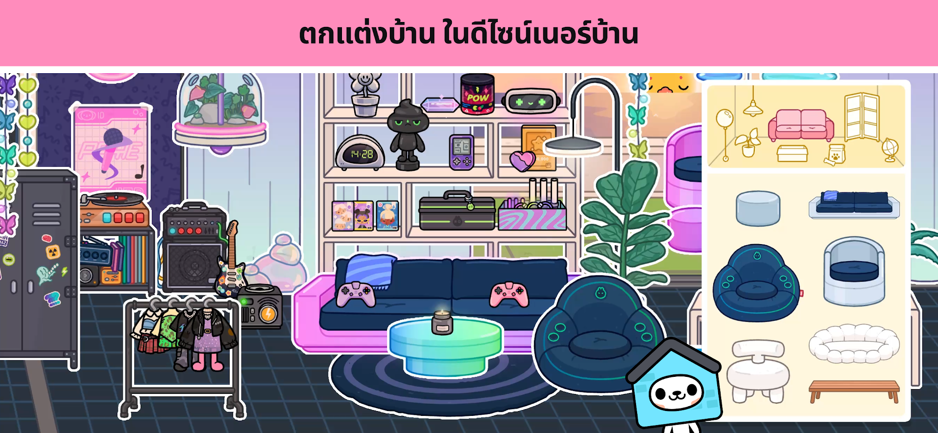 Toca Life World PC