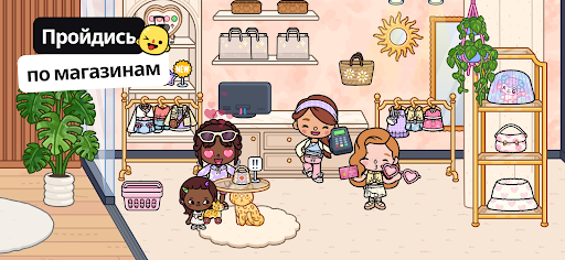 Toca Life: World