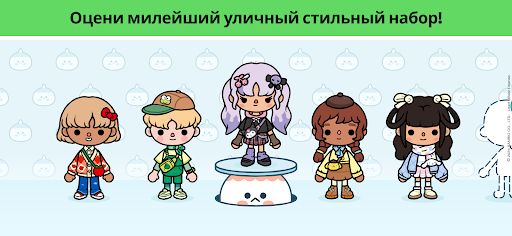 Toca Life: World