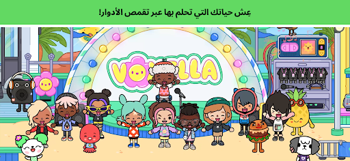 Toca Life World: Build stories & create your world