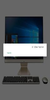 משהד נגד רספ PC