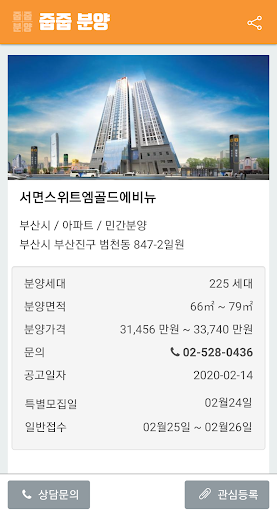 줍줍분양 - 무순위 청약 아파트 정보 PC