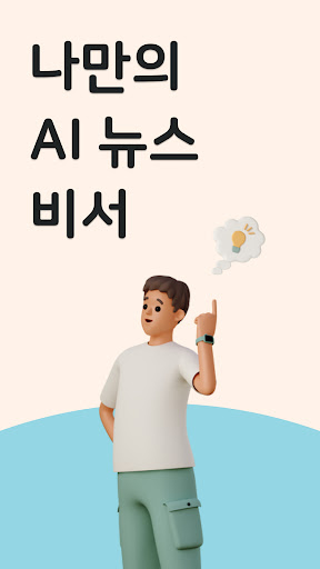 실검 뉴스 - 속보와 실시간 뉴스를 간편하고 신속하게! PC