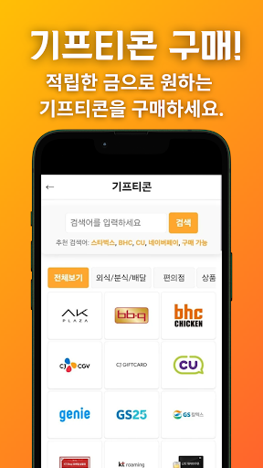 금캐기 - 가만히 있어도 금이 쌓이는 돈버는 리워드 앱 PC
