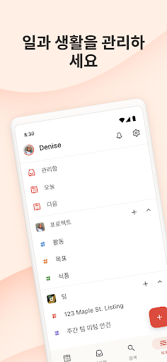 Todoist: To-Do 리스트 & 플래너 PC