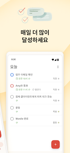 Todoist: To-Do 리스트 & 플래너 PC