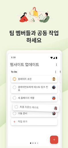 Todoist: To-Do 리스트 & 플래너 PC