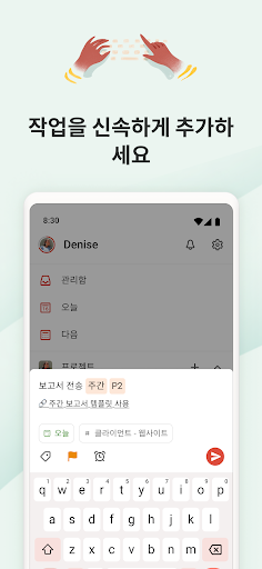 Todoist: To-Do 리스트 & 플래너 PC