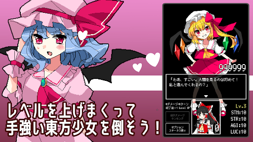 東方 おきがえガールズRPG