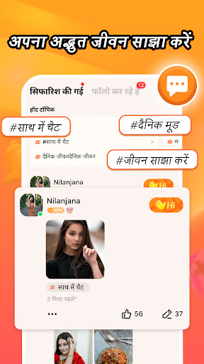 Toki : जुड़ जाओ, मस्ती करो PC