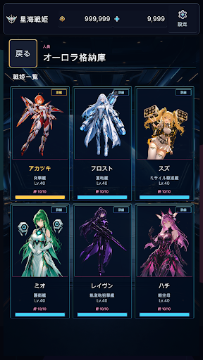 星海戦姫 PC版