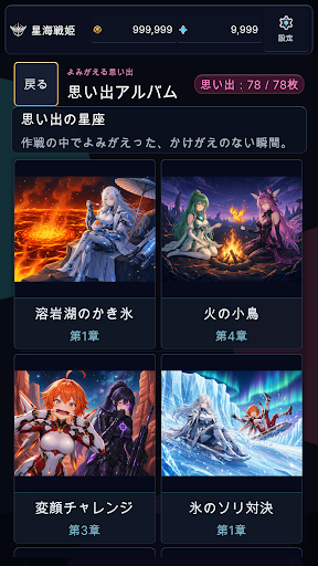 星海戦姫 PC版