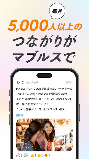 渋谷マブルス(MABLs) -渋谷の全部がつまっているアプリ