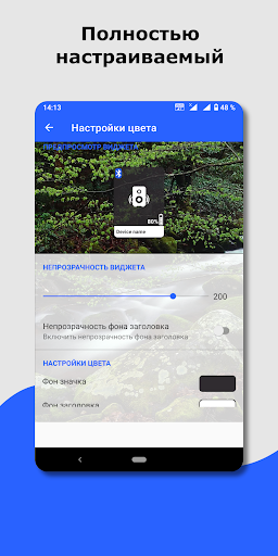 Виджет Bluetooth | подключение ПК