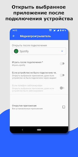 Виджет Bluetooth | подключение ПК