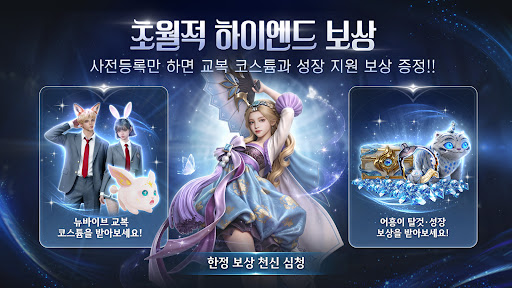 이터널 크로니클 PC