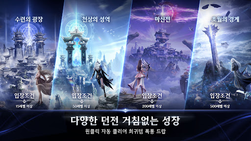 이터널 크로니클 PC