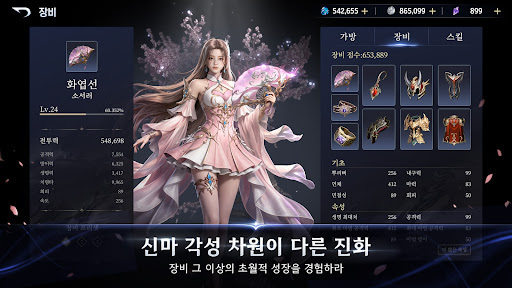 이터널 크로니클 PC