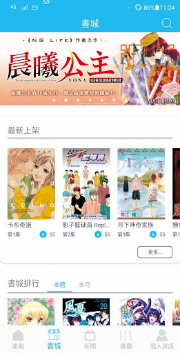 東立電子書城 PC版