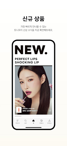 토니모리(TONYMOLY) PC