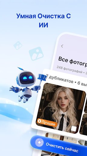 ИИ Очиститель: Память