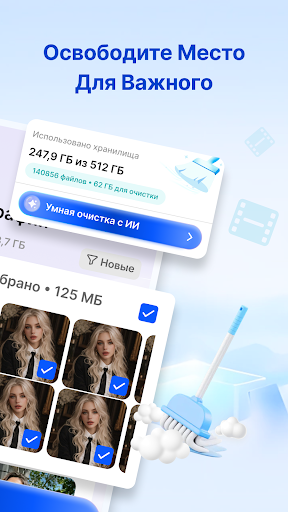 ИИ Очиститель: Память