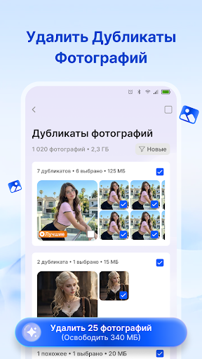 ИИ Очиститель: Память