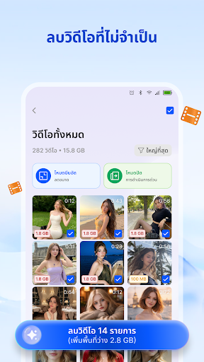 เอไอคลีนเนอร์: ล้างพื้นที่ PC