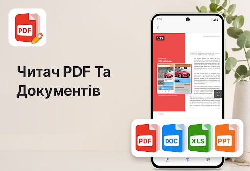 PDF Читач & PDF Переглядач PC