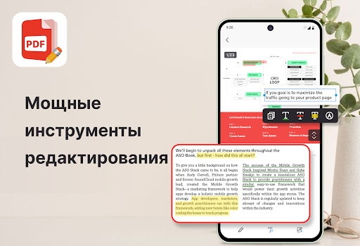 Чтение PDF и PDF Просмотр ПК
