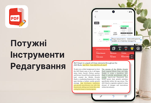 PDF Читач & PDF Переглядач PC