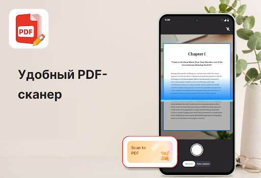 Чтение PDF и PDF Просмотр ПК