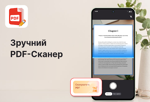 PDF Читач & PDF Переглядач PC