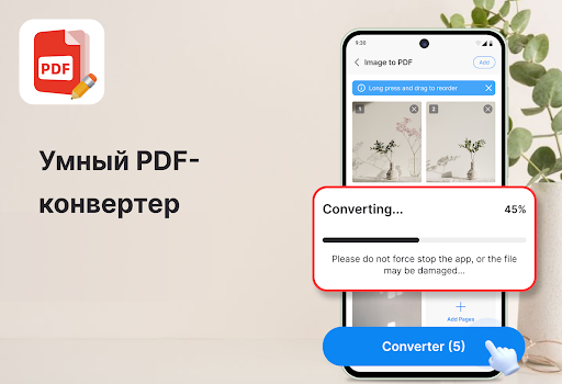 Чтение PDF и PDF Просмотр ПК
