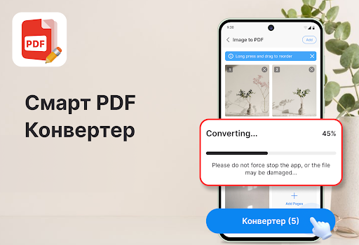 PDF Читач & PDF Переглядач PC