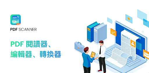 PDF Scanner - Reader電腦版