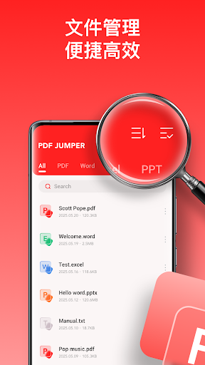 PDF Jumper & 文件閱讀器電腦版